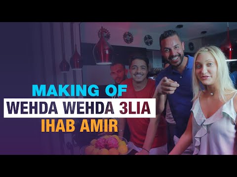 TÉLÉCHARGER IHAB AMIR HBIBI HJARNI AMIR TÉLÉCHARGER HJARNI IHAB HBIBI